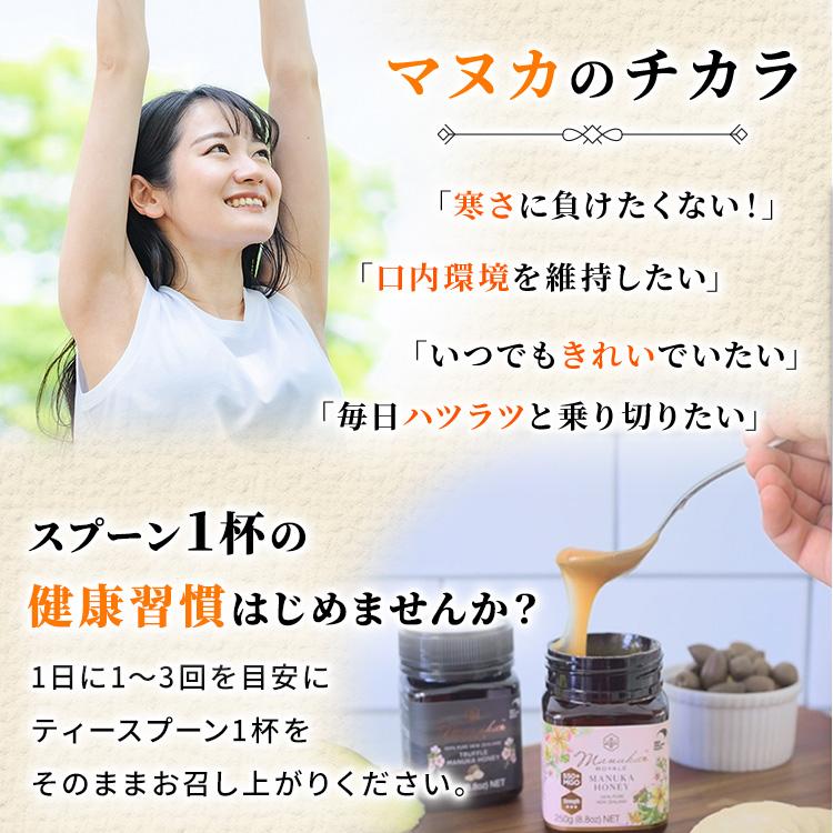 賞味期限：2026年11月30日)マヌカハニー 250g マヌカロイヤル UMF20＋