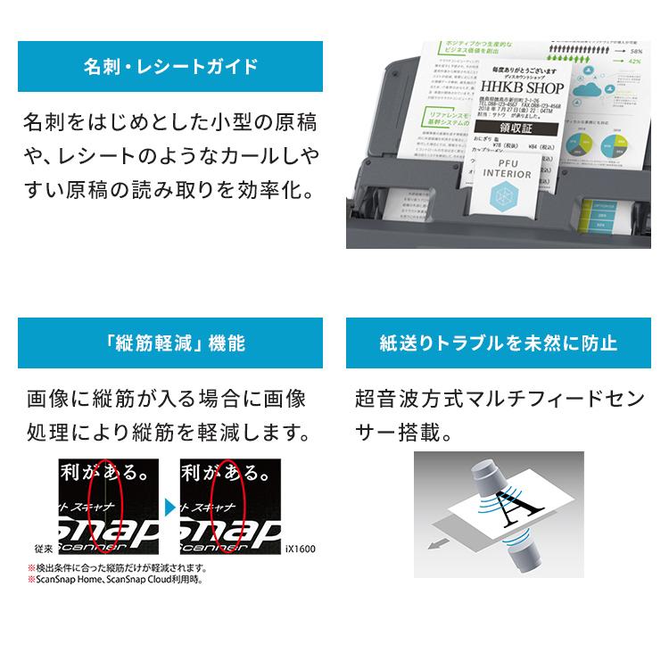 富士通FUJITSU ScanSnap iX1400 名刺レシートガイド説明書付 富士通