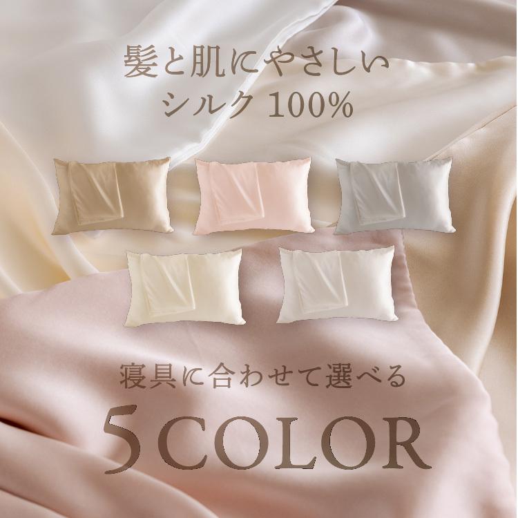 シルク100% 枕カバー 43x63 cm 2枚 枕カバー 43×63 シルク 髪 肌 通気性 保湿 ヘアケア 枕 カバー シルク