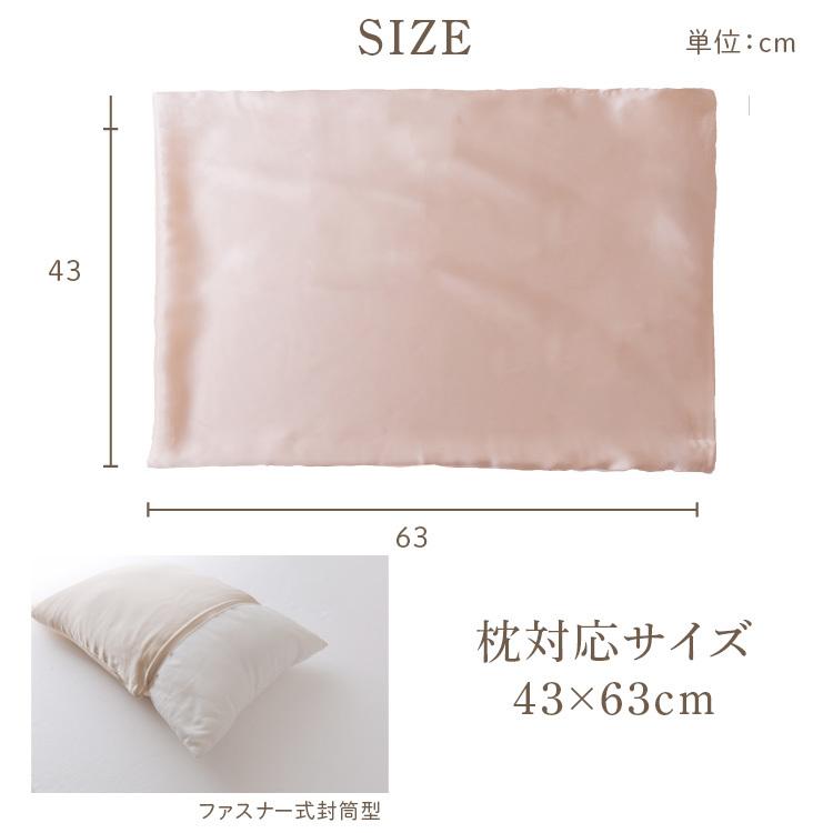 枕カバー 43×63 シルク 髪 肌 通気性 保湿 ヘアケア 枕 カバー シルク