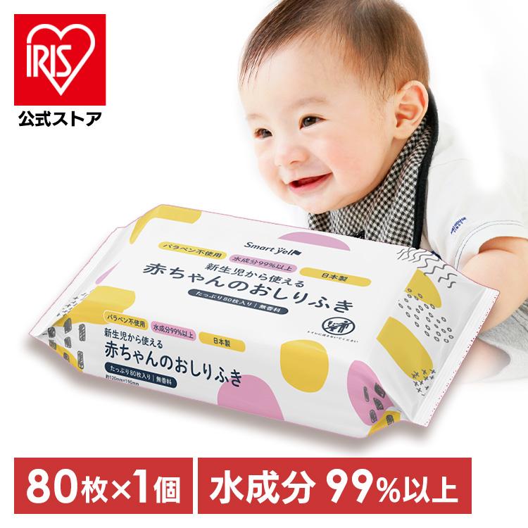 おしりふき 手口ふき おしり拭き 手口拭き お尻拭き 80枚 ウェット