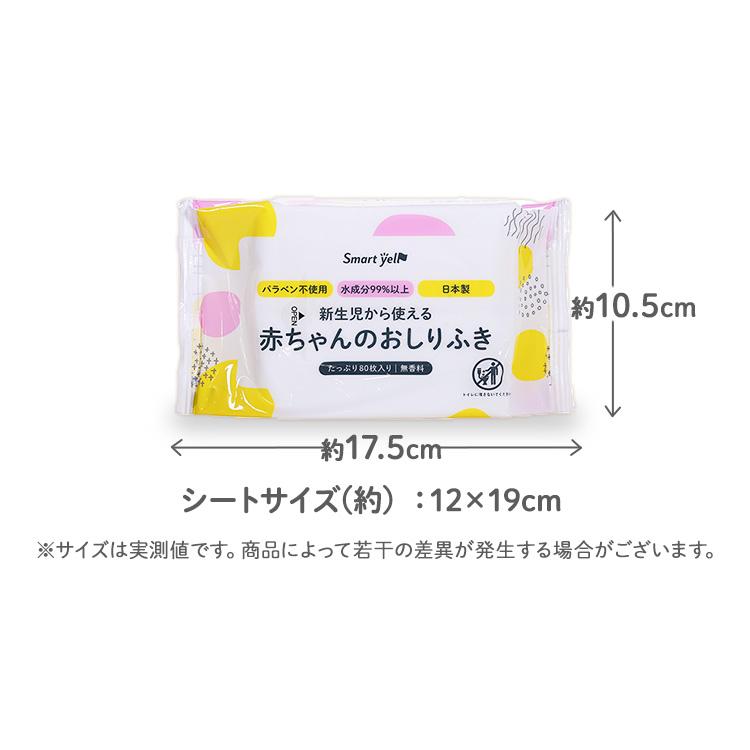 おしりふき 手口ふき おしり拭き 手口拭き お尻拭き 80枚 ウェットティッシュ ウエットティッシュ 赤ちゃんのお尻拭き モモ葉エキス |  | 10
