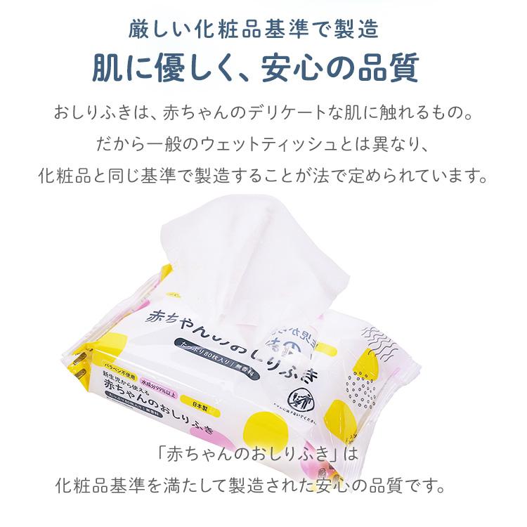 おしりふき 手口ふき おしり拭き 手口拭き お尻拭き 80枚 ウェットティッシュ ウエットティッシュ 赤ちゃんのお尻拭き モモ葉エキス |  | 05