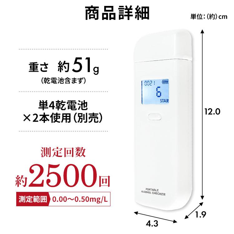アルコールチェッカー アルコール検知器 非接触 コンパクト アルコール