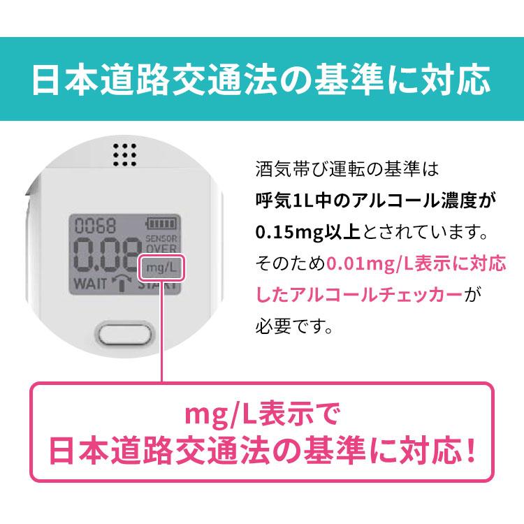アルコールチェック アルコールチェッカー アルコール検知器 非接触 コンパクト アルコール