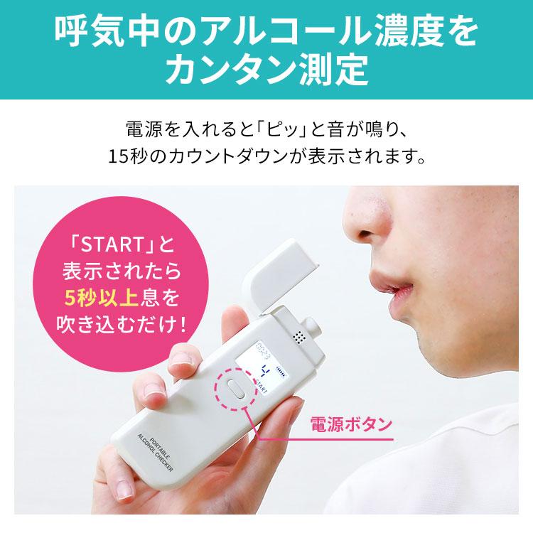 八8025]アイリスオーヤマ 体温検知器 アルコール検知器 セット