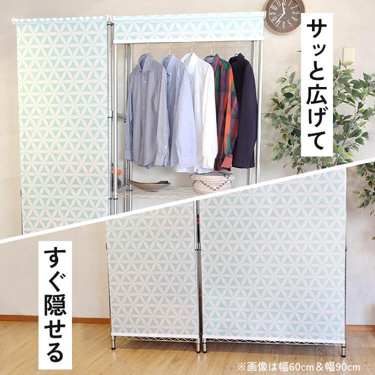 メタルラック用ロールスクリーン幅120cm×丈180cm (代引不可