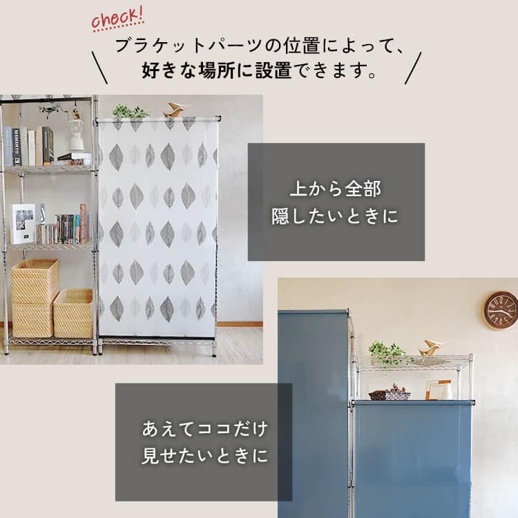 （３個）メタルラック用ロールスクリーン　幅90丈180cm 3個）メタルラック用ロールスクリーン 幅90丈180cm 3個）メタルラック用