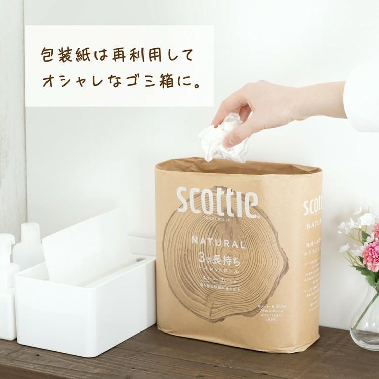 スコッティ（scottie） トイレットペーパー ダブル 3倍 75m 4ロール 12