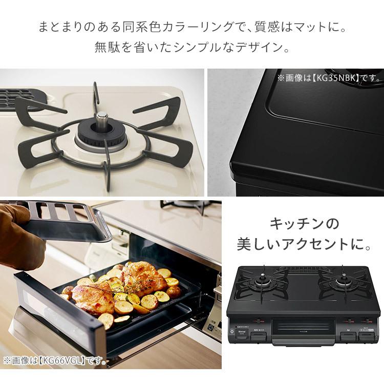 リンナイ ガステーブル(ガス種 都市ガス・LPG) KG67BKL(13A リンナイ ガステーブル(ガス種 都市ガス・LPG) KG67BKL(13A