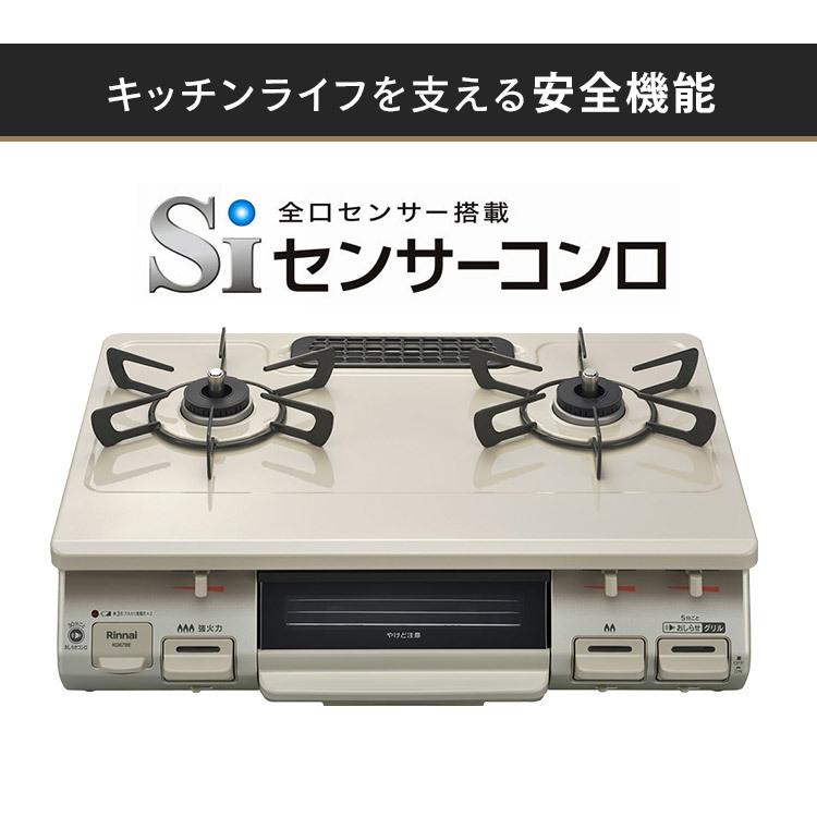 リンナイ ガステーブル(ガス種 都市ガス・LPG) KG67BKL(13A リンナイ ガステーブル(ガス種 都市ガス・LPG) KG67BKL(13A