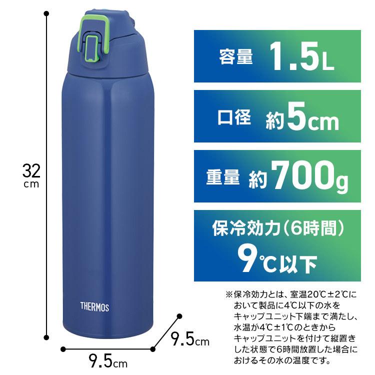 水筒 子供 マグボトル 1.5L ダイレクト サーモス 真空断熱スポーツボトル FHT-1502F BKPL サーモス (D)｜irisplaza｜15