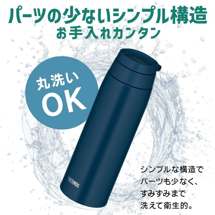 水筒 子供 マグボトル サーモス ワンタッチ 750ml 真空断熱ケータイマグ 0.75L JOO-750 IBL サーモス (D)｜irisplaza｜13