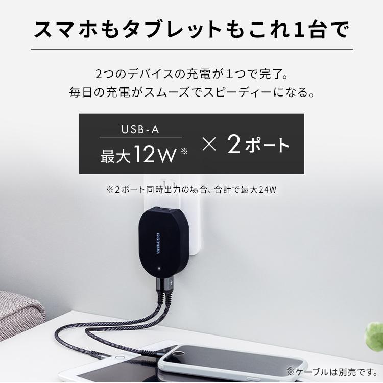 充電器 スマホ スリム 2年保証 USB充電器 コンパクト コンセント