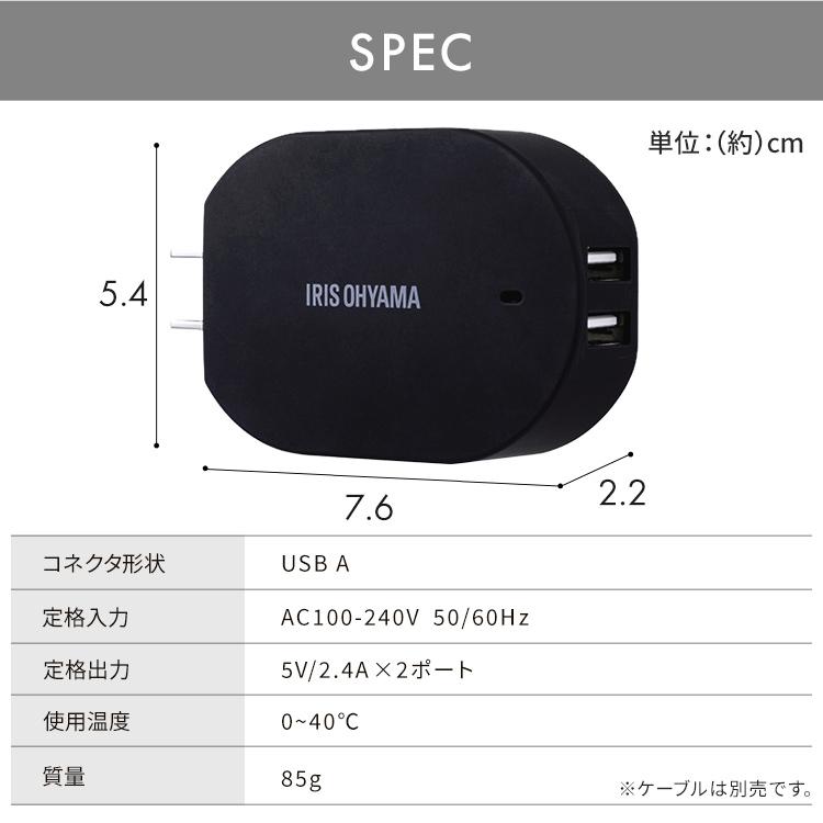 充電器 スマホ スリム 2年保証 USB充電器 コンパクト コンセント