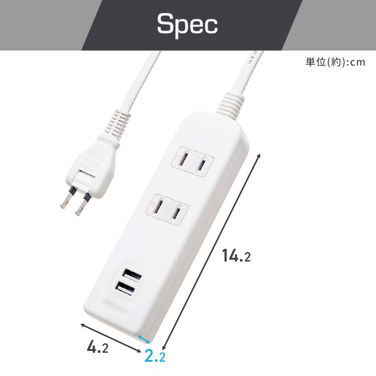 延長コード 2m 2口 コンセント usb USB充電ポート付きタップ TPU-22AA-W (D)｜irisplaza｜07