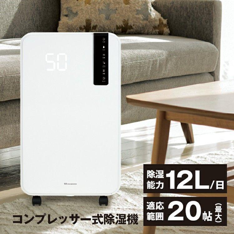 コンプレッサー式除湿機12L OL12-D001G : アイリスプラザ Yahoo!店