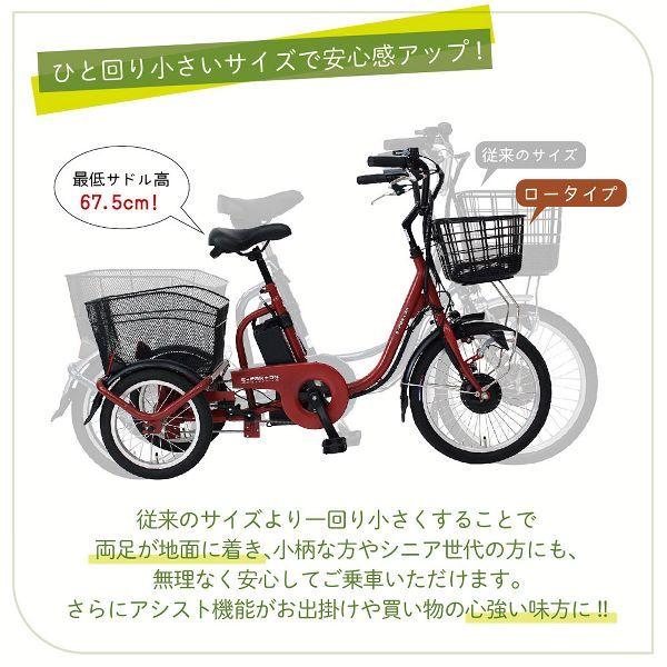 電動アシスト自転車 自転車 電動自転車 おしゃれ 三輪車 18インチ ロー 