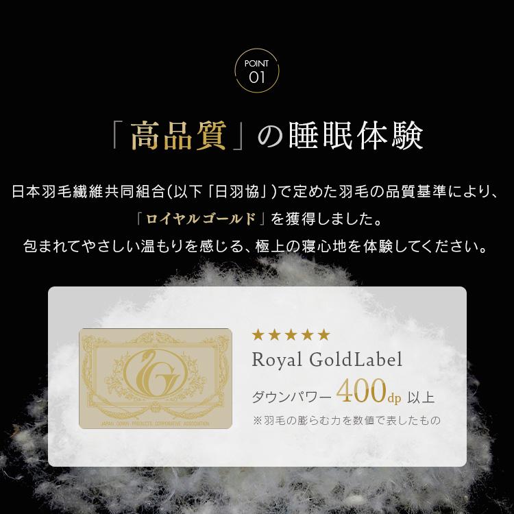 羽毛布団 シングル 冬用 掛け布団 暖かい ホワイトダックダウン ロイヤル 羽毛掛け布団 WDD90％ 超軽量 保温 ロイヤル S 10DS2219-90W0.7IR_4