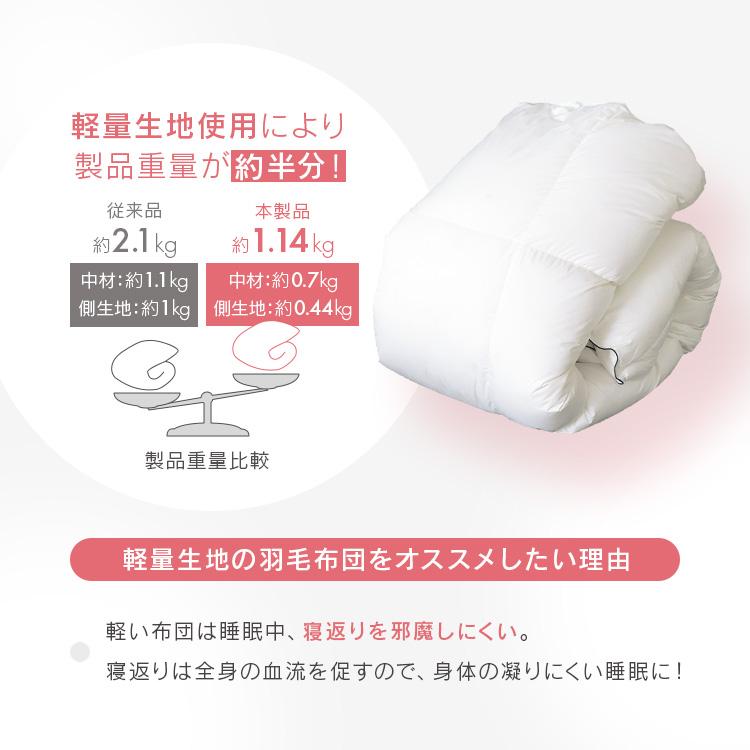 羽毛布団 シングル 冬用 掛け布団 暖かい ホワイトダックダウン ロイヤル 羽毛掛け布団 WDD90％ 超軽量 保温 ロイヤル S 10DS2219-90W0.7IR_8