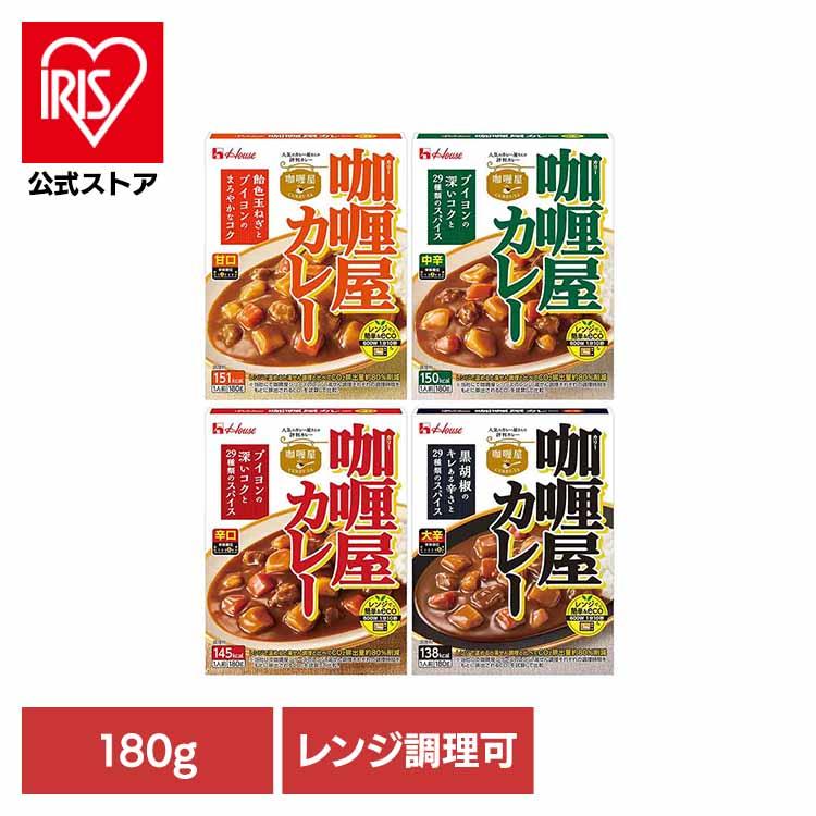 ハウス食品 レトルトカレー CURRY-YA 甘口 中辛 辛口 大辛 電子レンジ