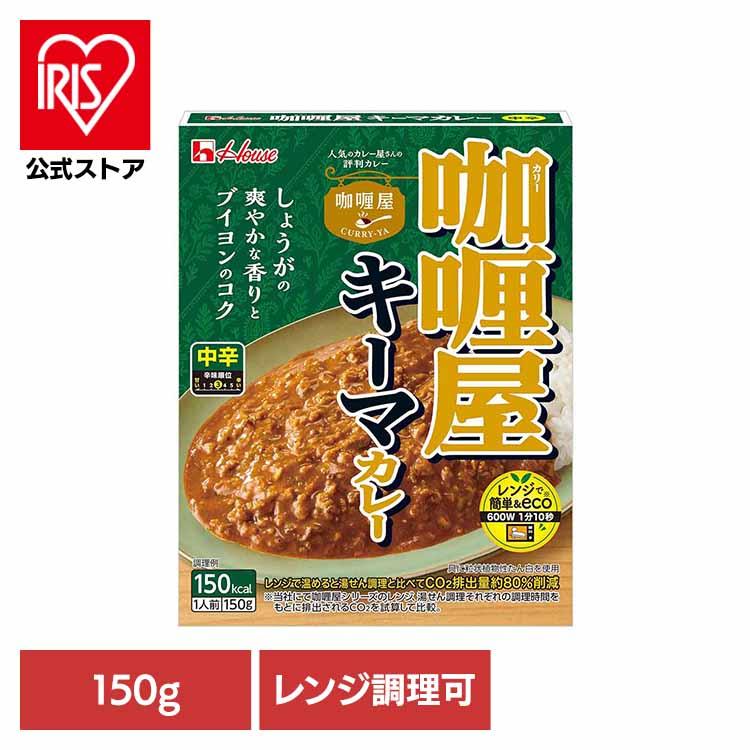 ハウス食品 レトルトカレー CURRY-YA キーマカレー 中辛 レンジ対応