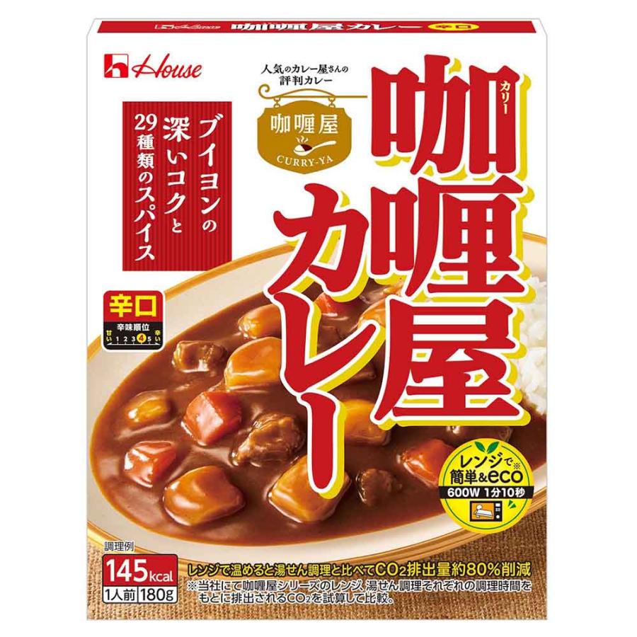 ハウス食品 レトルトカレー CURRY-YA 甘口 中辛 辛口 大辛 電子レンジ