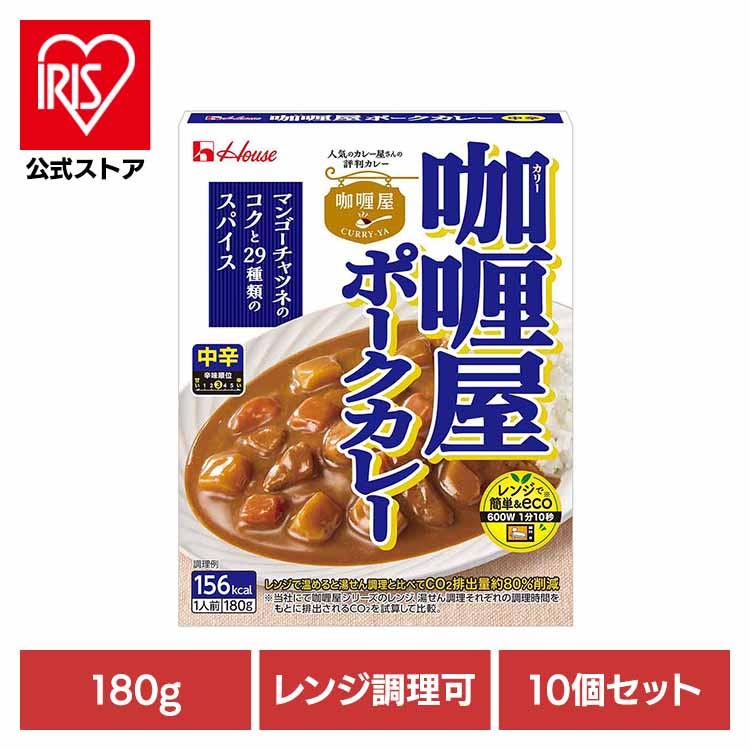 ハウス食品 レトルトカレー CURRY-YA ポークカレー 中辛 電子レンジ