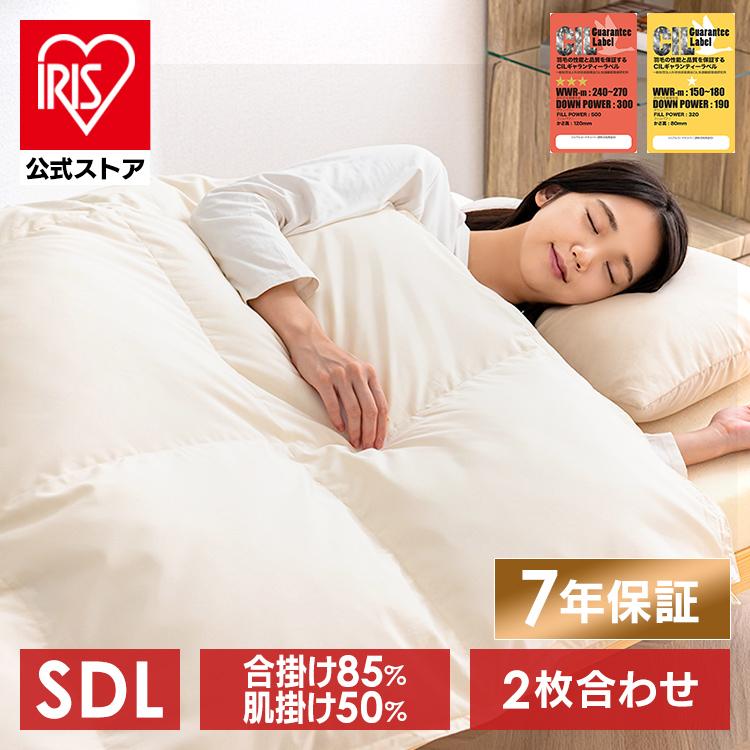 羽毛布団 セミダブル 掛け布団 暖かい 2枚合わせ 合い掛け 肌掛け  