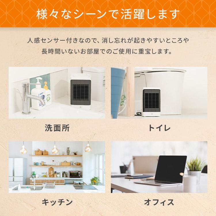 Hanx セラミックヒーター 小型 足元 省エネ ヒーター ストーブ 人感