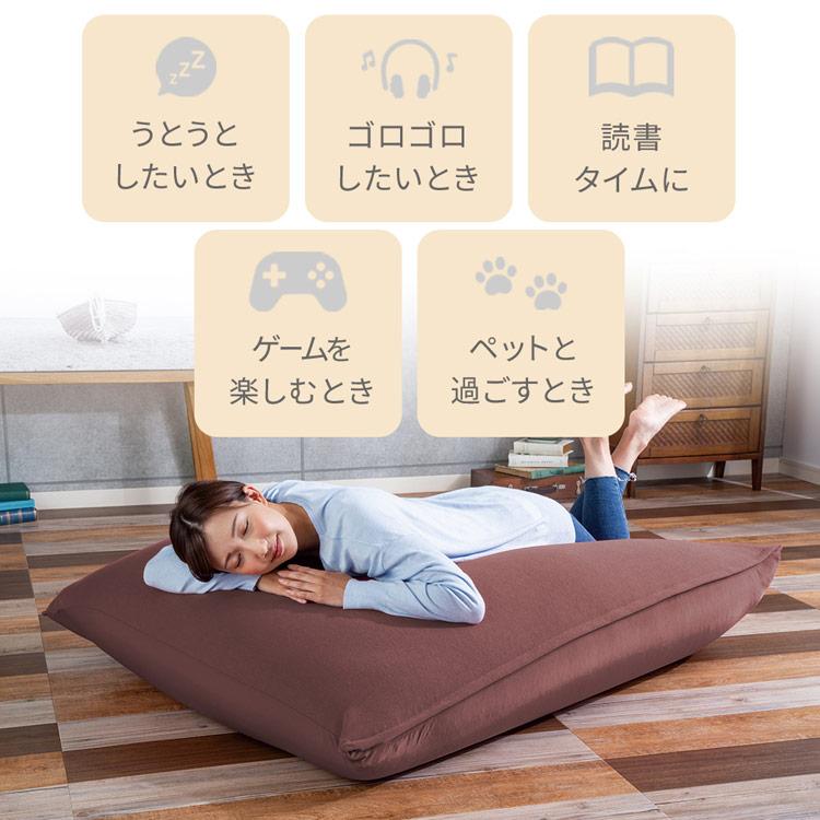 ビーズクッション 特大 ビーンズMAX ビーズソファ ビーズソファー 洗濯