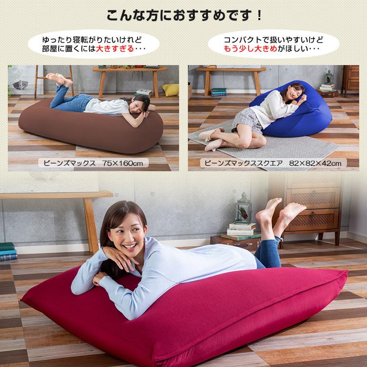 ソファー ビーズクッション ソファ クッション ソファーベット ソファー ビーズクッション ソファ クッション ソファーベット