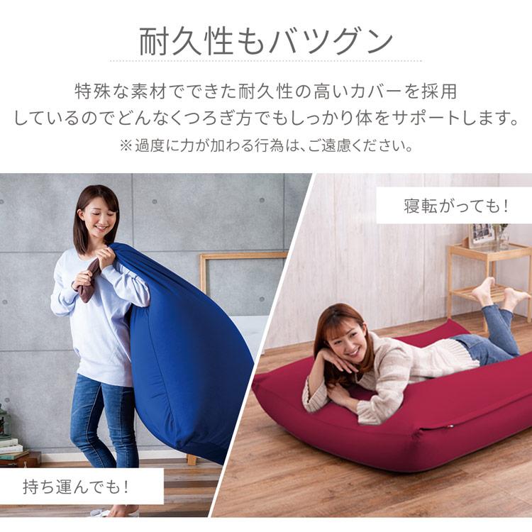 【特大】ネイビー ビーズクッション 日本製 特大ビーズクッション/包み込まれるボリューム感。 – RASIK