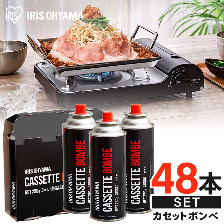 IRIS OHYAMA カセットボンベ 48本入り 防災 カセットコンロ IRIS OHYAMA カセットボンベ 48本入り 防災 カセットコンロ