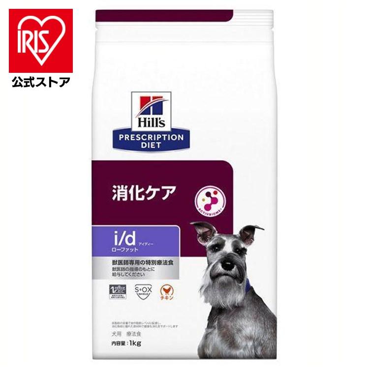 プリスクリプション・ダイエット ドッグフード 犬 フード 療法食