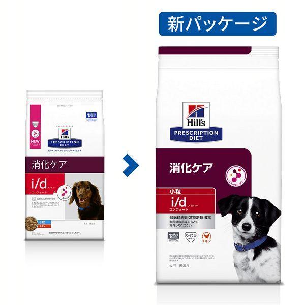 犬 フード  i/d コンフォート 小粒 1kg ドッグフード ペットフード 犬 イヌ 消化ケア 療法食 療養食 Hills ヒルズ｜irisplaza｜02