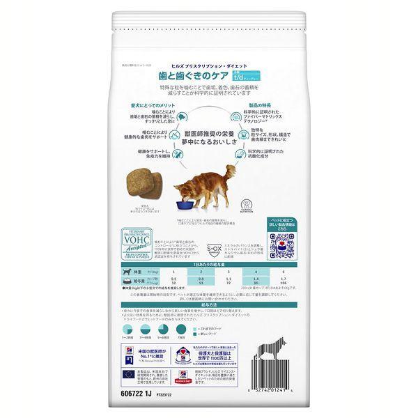 プリスクリプション・ダイエット ドッグフード 犬 フード 療法食