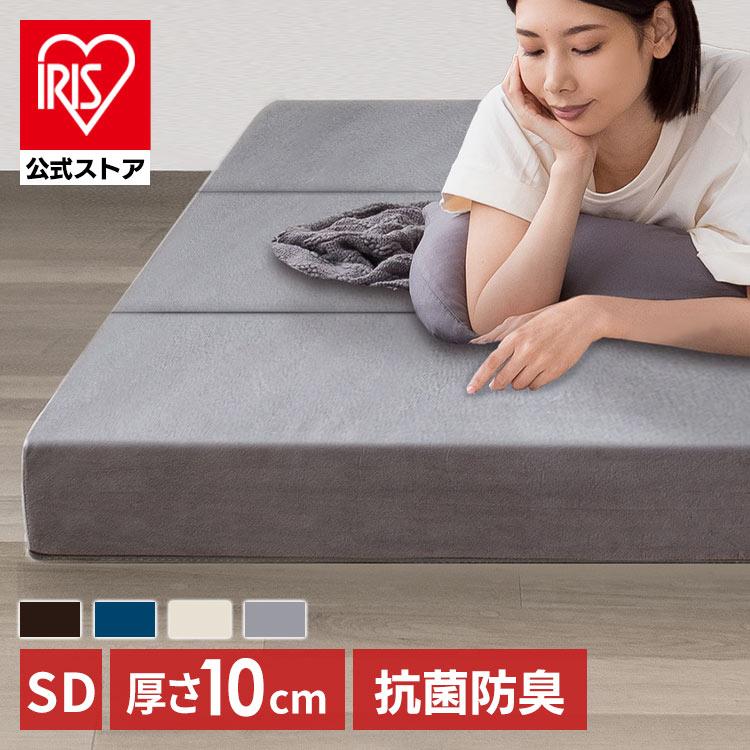 マットレス セミダブル 三つ折り 高反発 折りたたみ カバー ベッド