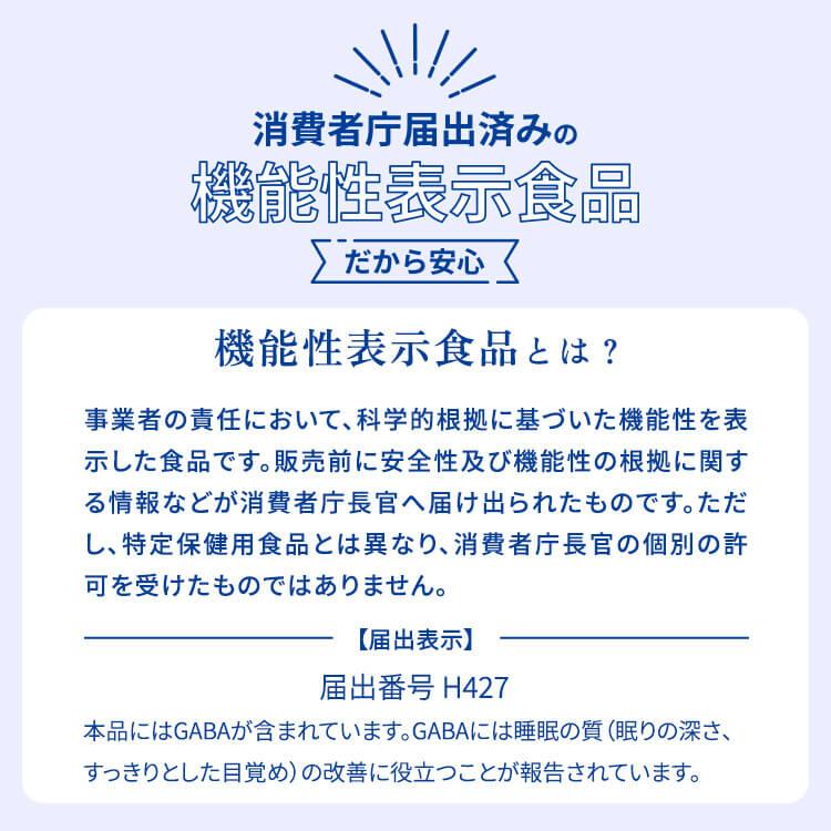 飲むヨーグルト 睡眠の質を改善 125ml 90本 睡眠の質 機能性表示食品 GABA 発酵乳 睡眠 目覚め すっきり 紙パック エルビー｜irisplaza｜11