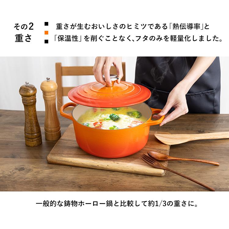 【並行輸入品】 鍋 両手鍋 20cm ルクルーゼ IH ガス火 オーブン 無水調理 保温 おしゃれ 北欧 なべ ホーロー Casseruoleの画像