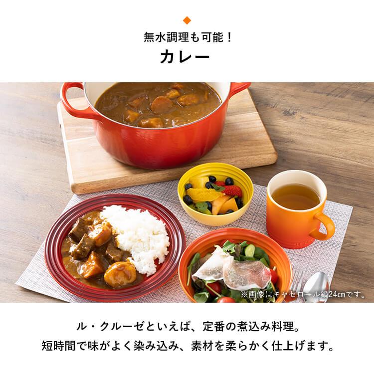 Le Creuset 【並行輸入品】 鍋 両手鍋 27cm ルクルーゼ IH ガス