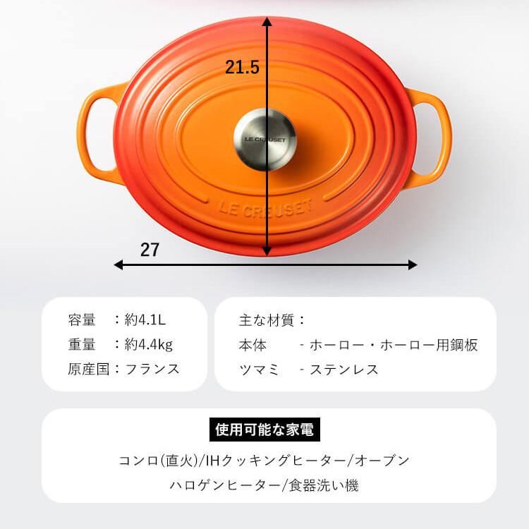Le Creuset 【並行輸入品】 鍋 両手鍋 27cm ルクルーゼ IH ガス