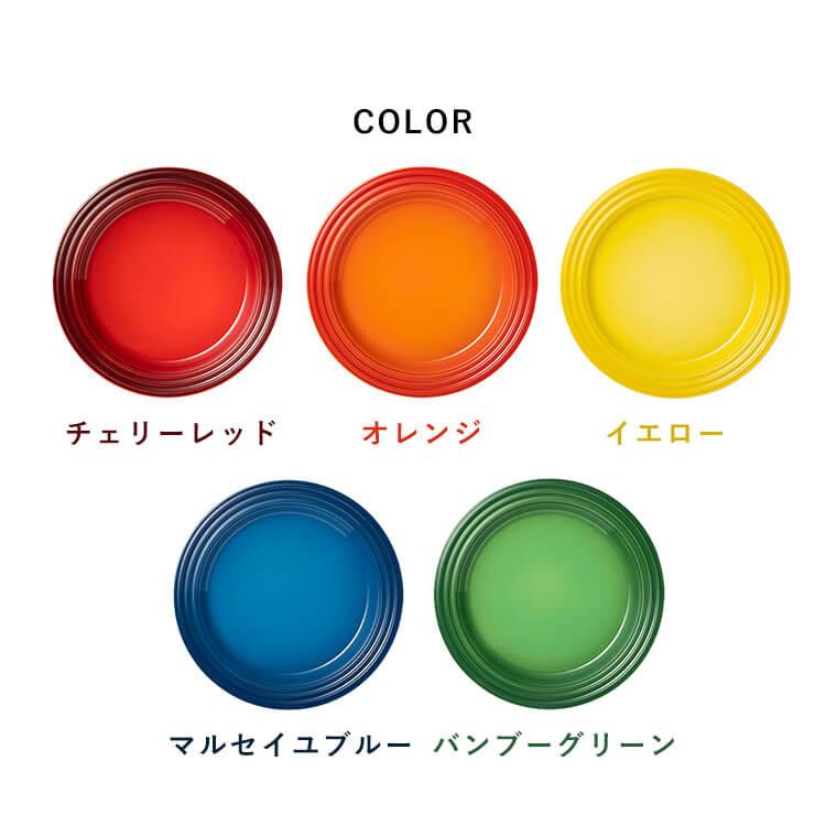 Le Creuset（ル・クルーゼ） 【並行輸入品】 お皿 おしゃれ 北欧