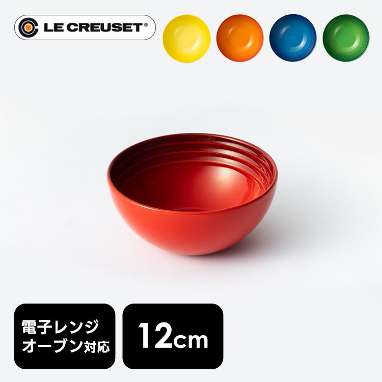Le Creuset お皿 おしゃれ 北欧 皿 食器 ボウル 12cm ギフト Le Creuset お皿 おしゃれ 北欧 皿 食器 ボウル 12cm ギフト