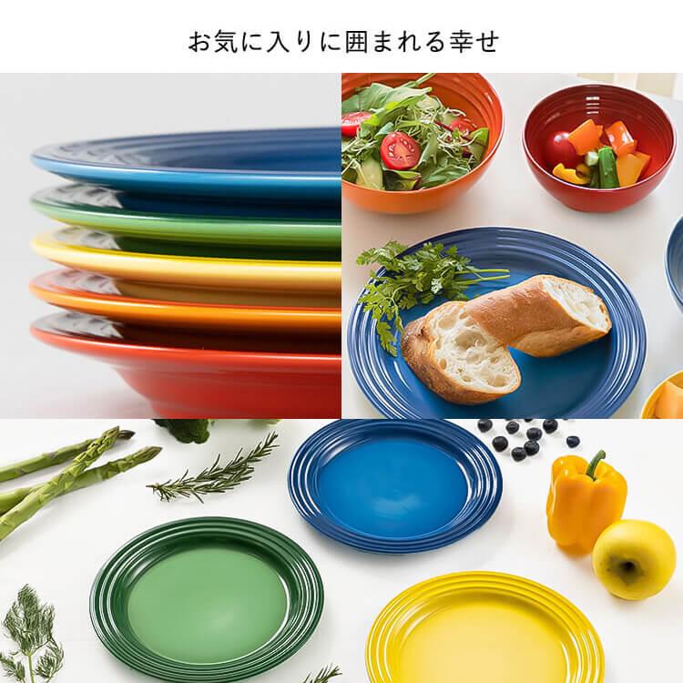 お皿 おしゃれ 北欧 皿 食器 ボウル 12cm ギフト ルクルーゼ Arte della Tavola カラー 並行輸入品｜irisplaza｜07