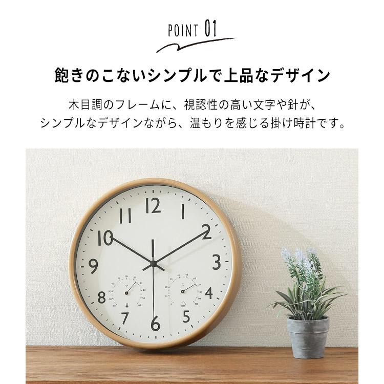 時計 壁掛け 温度計 湿度計 掛時計 静音 温湿度計付 ミエル 壁掛け時計