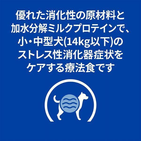 ヒルズ ドッグフード 犬 フード 療法食 消化ケア id 156g 24缶セット