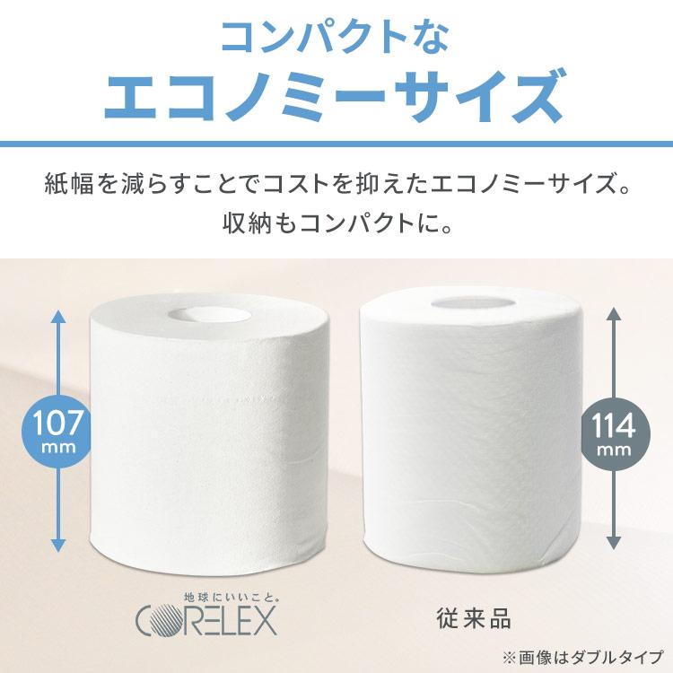 トイレットペーパー シングル ダブル 2倍巻 120m 60m 6ロール