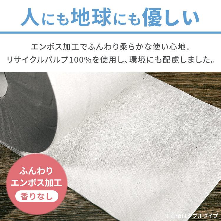 トイレットペーパー シングル ダブル 2倍巻 120m 60m 6ロール トイレットロール コアレックス CORELEX 再生紙 まとめ買い ...