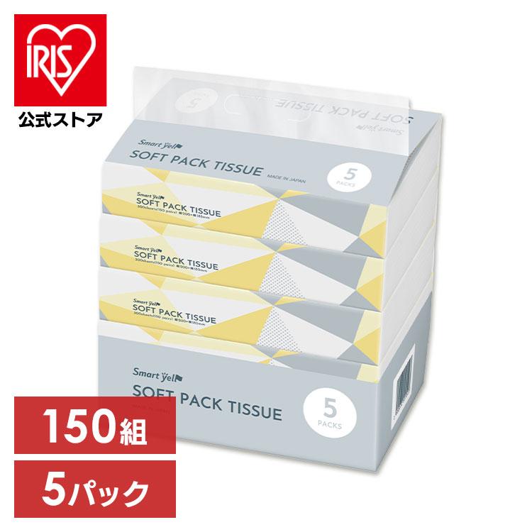 ティッシュ ティッシュペーパー 150組 5パック ソフトパック